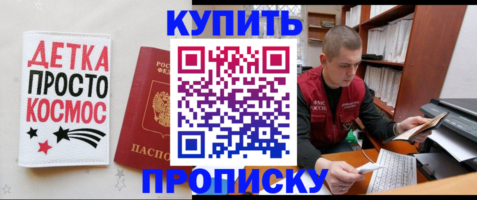 временная регистрация 2025 в Муравленко