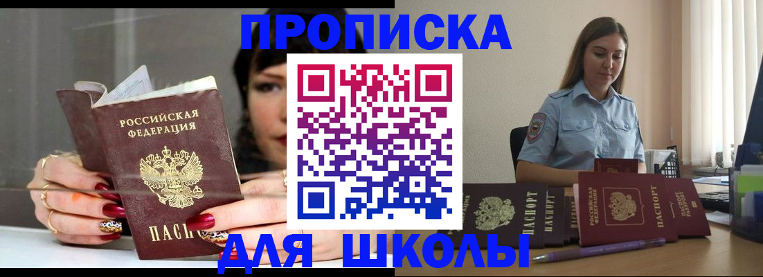 временная регистрация гарантия в Муравленко
