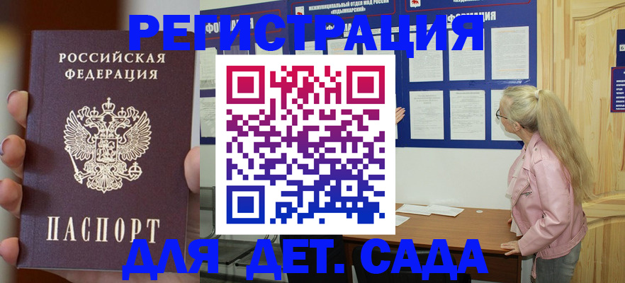 временная регистрация в квартире в Муравленко
