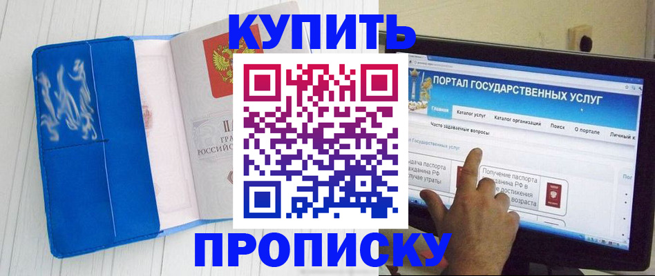 временная регистрация в Муравленко