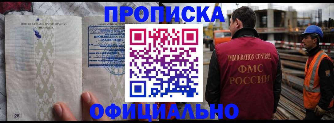 временная регистрация гарантия в Муравленко