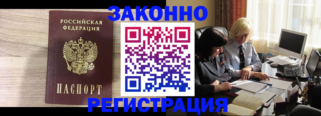 прописка для школы в Муравленко